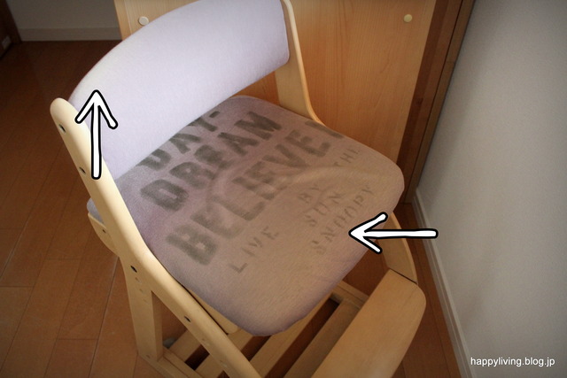 子供部屋の椅子を【トレーナー】で簡単張り替え！！