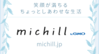 【潔癖】と【綺麗好き】の違い。