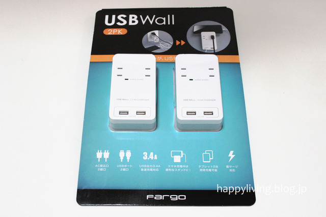 スマホも置ける【コンセント×2+USB×2】コストコで購入したUSBwall。