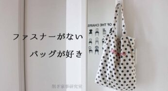 ズボラ向き【ポイポイ本革バッグ】サブバッグにも最適！！
