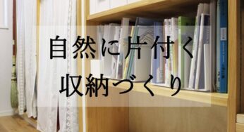 無印【スチロール仕切りスタンド】で自然に片付く教科書収納