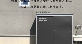 物置きに、沢山ゴミを収納していた。