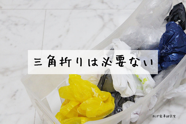 洗面所【ゴミ袋の収納法】めっちゃ適当で嵩張ってるけどOK！