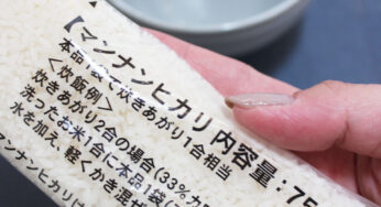 お米と一緒に炊くだけで【カロリーカット】できるマンナンヒカリを、マンナンヒカリだけで炊いたらどうなるのか試してみた。