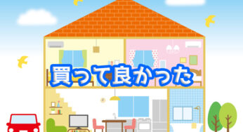 これを選んだか！友達の【買って良かったランキング】唐突に発表されました。