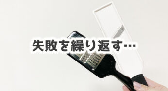収納場所を取らなくても、要らないモンは要らない。