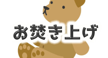 【楽天お買い物マラソン】その店舗数、モノを手放すことでも稼げます！