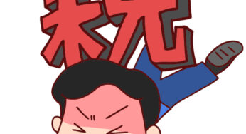 【PayPay】住民税の払い方、失敗しました（泣）