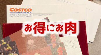 美味しいお肉が【20%OFF】で食べられる！コストコで買えるバルバッコアのお食事券。