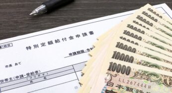 18歳以下への給付金…どうする？？