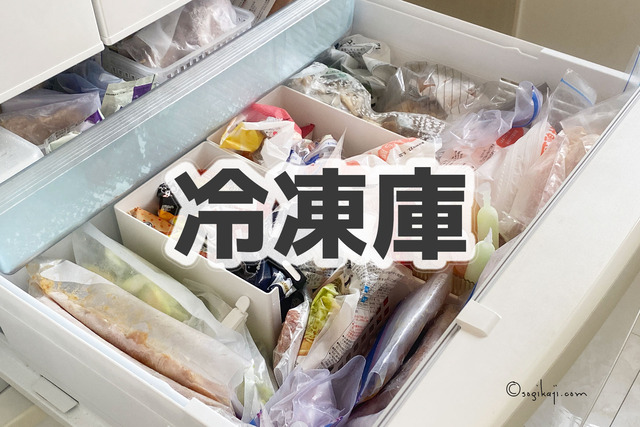 冷蔵庫や冷凍庫の掃除をするとき、全部出ししてますか？？