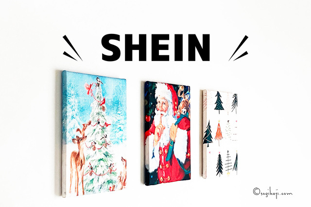 【SHEIN（シーイン）】のクリスマスタペストリーでファブリックパネルを作る。