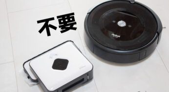 【ロボット掃除機・ドラム式・食洗機】思いのほか、みんな家事が楽になってなくてビックリ。
