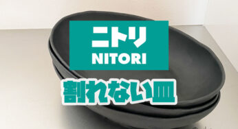 食器を少し整理してみた。
