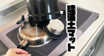 軽い、割れない、丸められる【珪藻土マット】キッチンの水切りカゴ代わりに便利