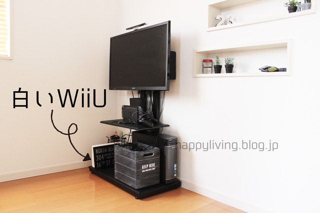 WiiU　Fit　断捨離　使う　製造終了 (2)