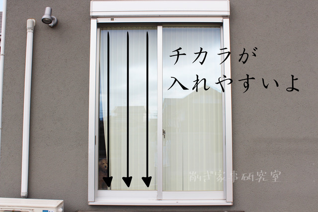 窓掃除　やり方　簡単 (12)