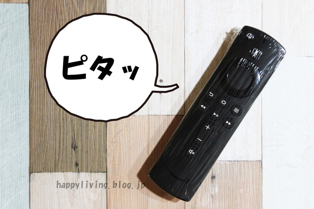 fire TV スティック リモコン用ラップフィルム サイズ 汚れ防止 (5)