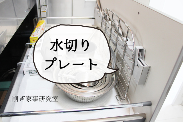 キッチン　片付け　掃除　収納　食器棚シート (5)