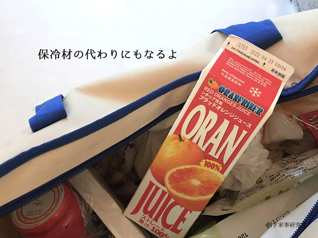 コストコ　ブラッドオレンジジュース　保冷剤 (1)