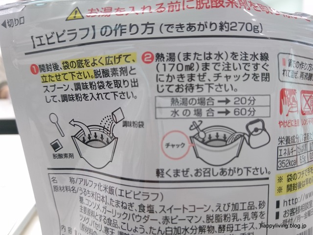 防災食　アルファ化米　非常食　災害　食料 (3)
