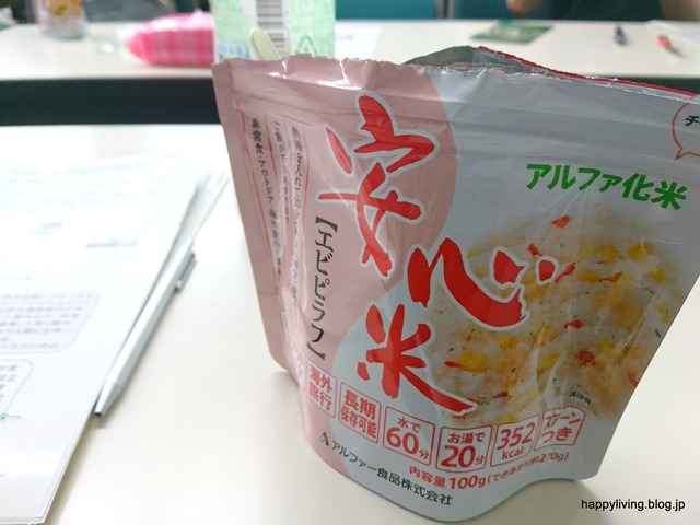 防災食　アルファ化米　非常食　災害　食料 (1)