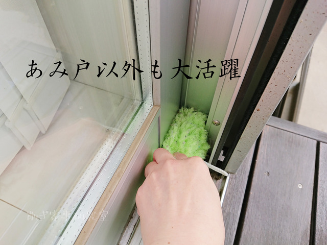 窓掃除　やり方　簡単 (2)