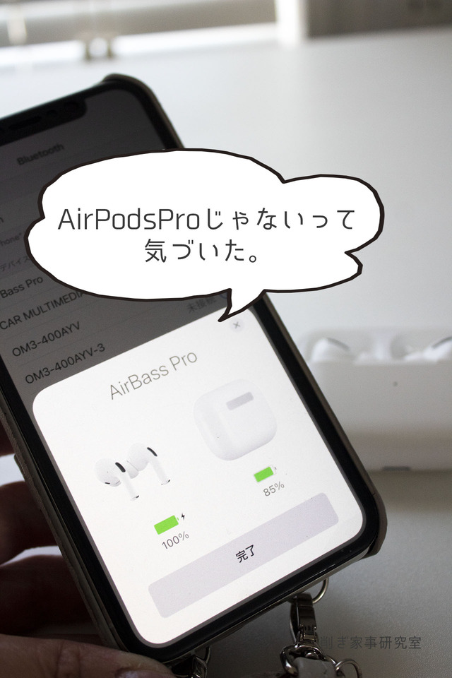 AirPodsPro AirBass4