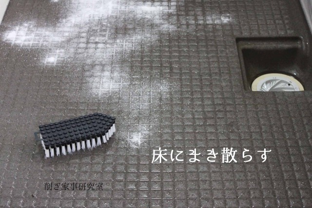 木村石鹸　風呂床　洗剤　掃除 (4)