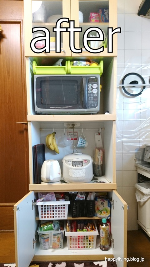 整理収納サービス　モニター様　茨城　キッチン (21)