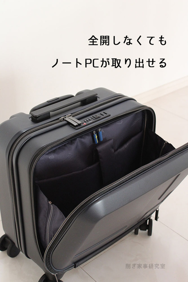 イノベーター　機内持ち込み　スーツケース　おすすめ (7)