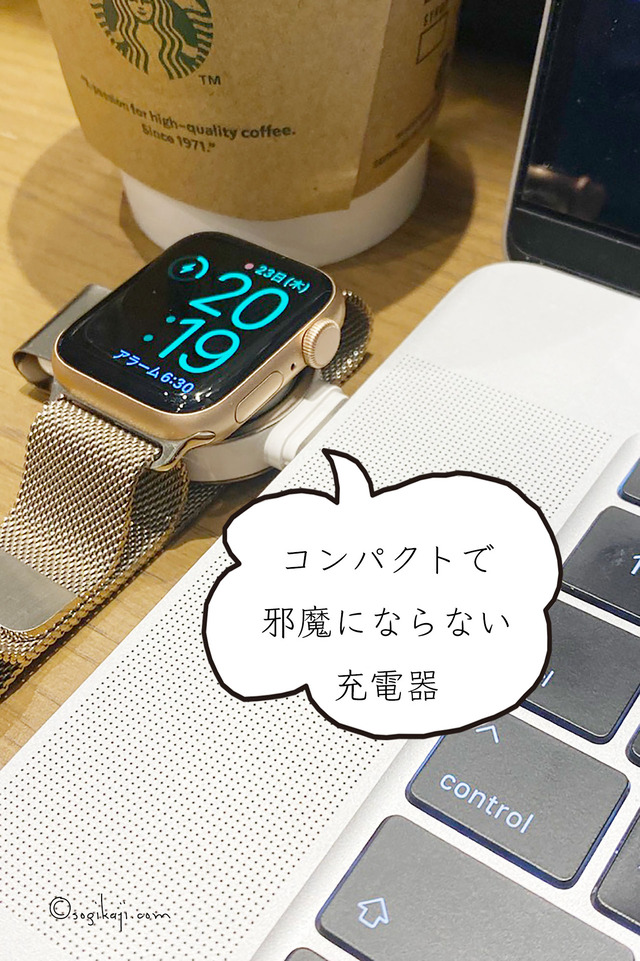 Apple-Watch-充電器4