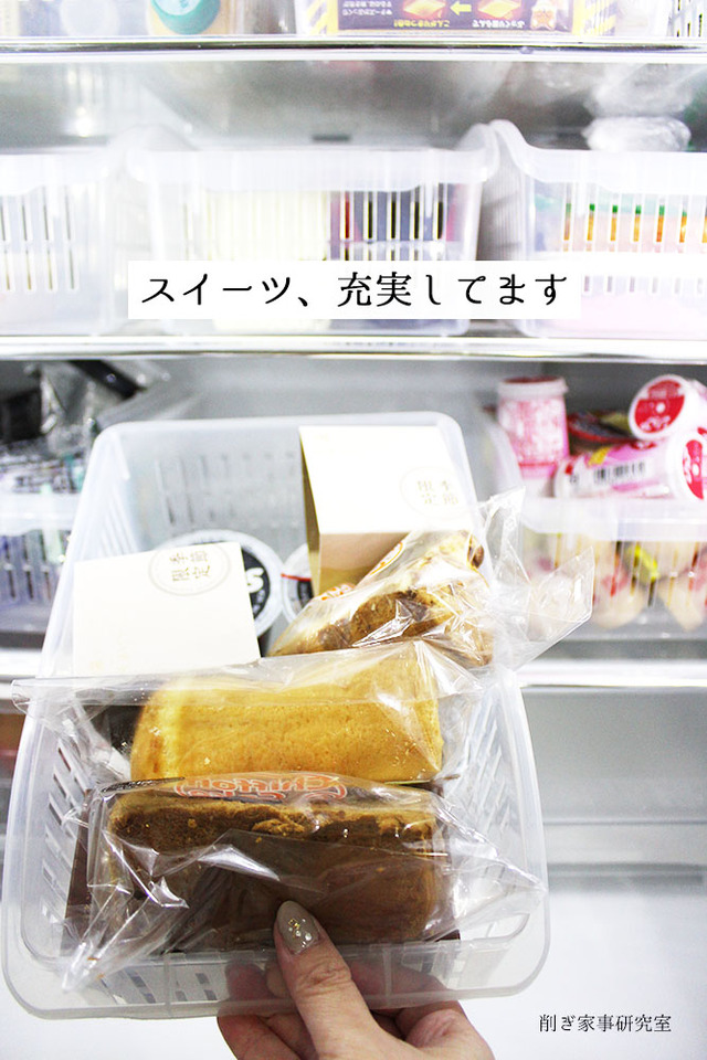 冷蔵庫収納　カゴ　賞味期限 (6)
