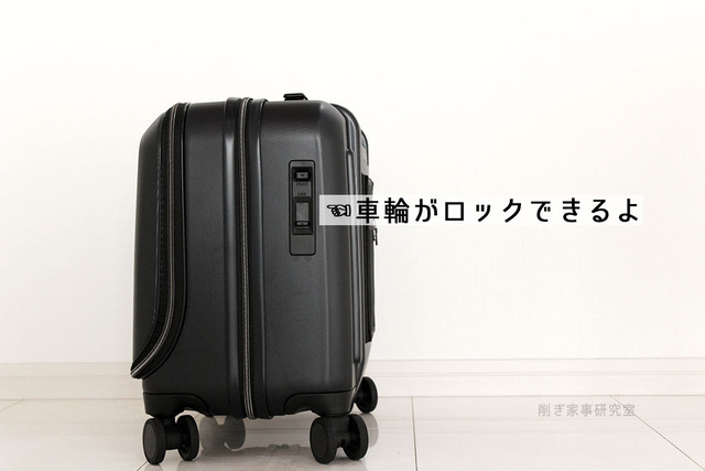 イノベーター　機内持ち込み　スーツケース　おすすめ (12)