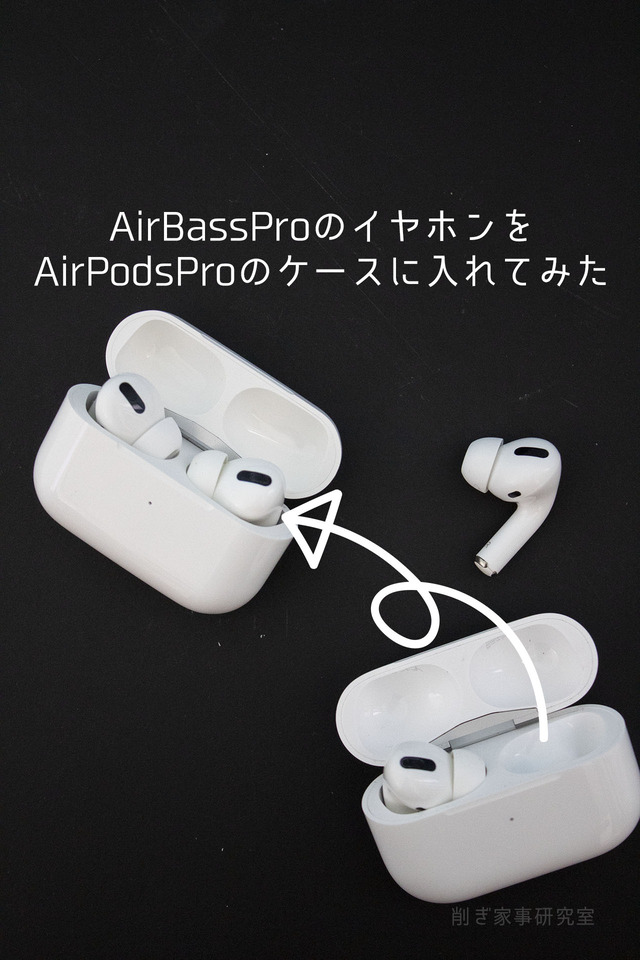 AirPodsPro AirBass3