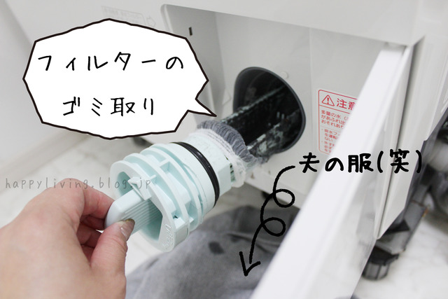 洗濯機下 ホース 掃除 排水口 キャスター台 削ぎ家事 (6)