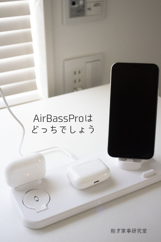 AirPodsPro AirBass9
