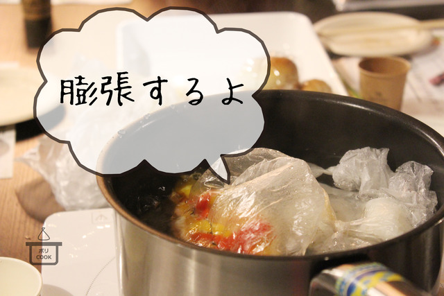 ポリCOOK　ポリクック　湯煎調理　ポリ袋料理 (7)