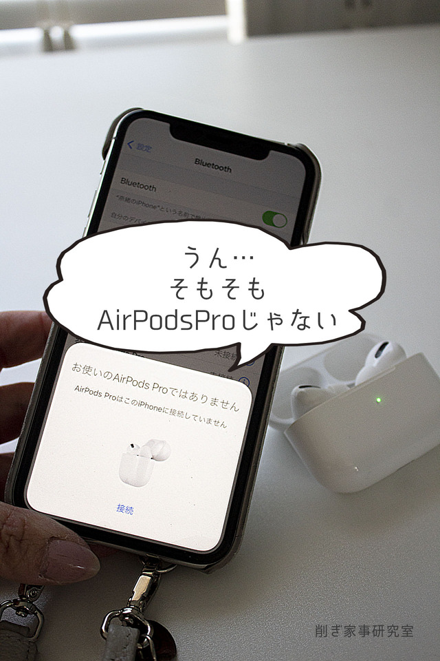 AirPodsPro AirBass11