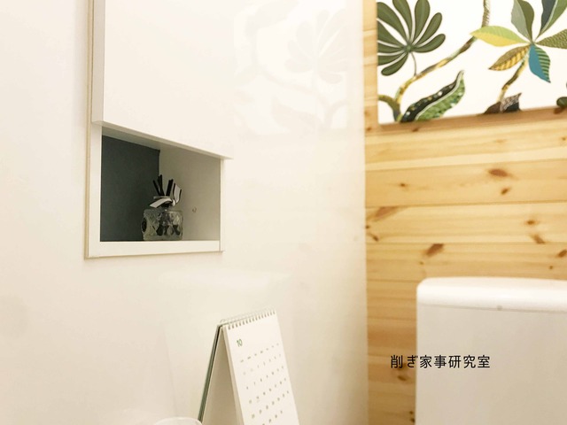 壁紙屋本舗　DIY　あまり　トイレ　ニッチ (2)