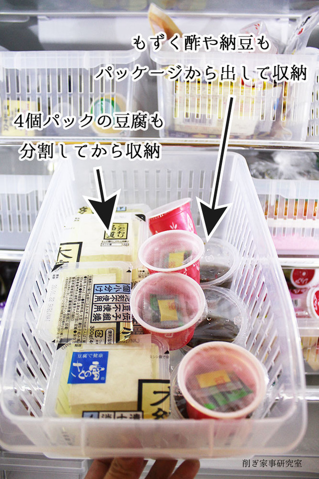 冷蔵庫収納　カゴ　賞味期限 (7)