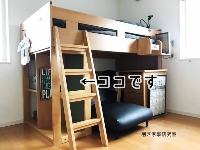 壁紙屋本舗　DIY　あまり　子供部屋 (3)