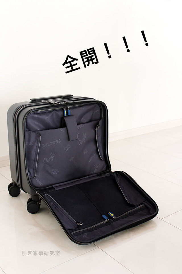 イノベーター　機内持ち込み　スーツケース　おすすめ (9)