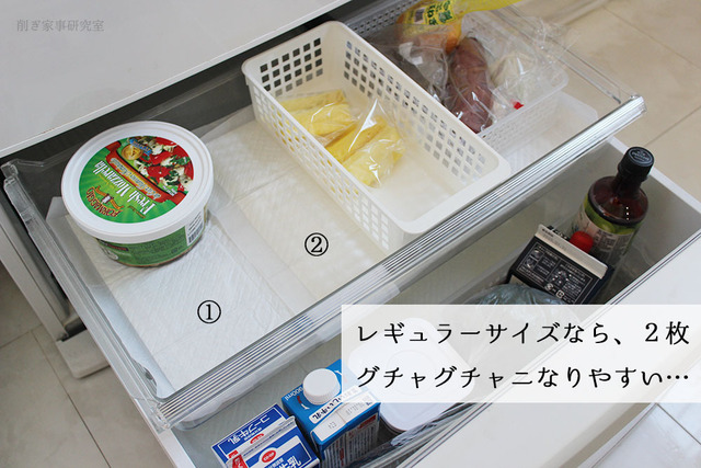 ペットシーツ　トイレシート　汚れ防止　冷蔵庫　引き出し (4)