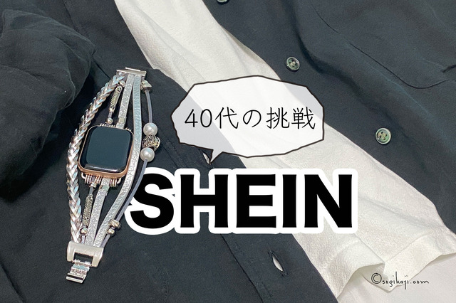 SHEIN40代1