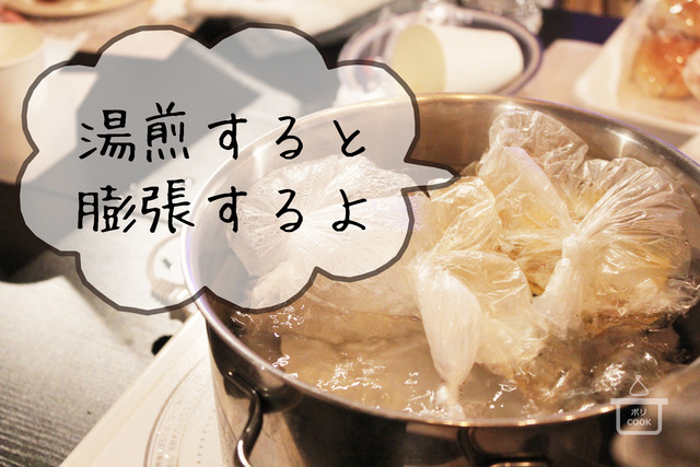 ポリCOOK　ポリクック　湯煎調理　ポリ袋料理 (4)