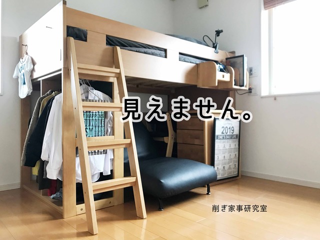 壁紙屋本舗　DIY　あまり　子供部屋 (2)