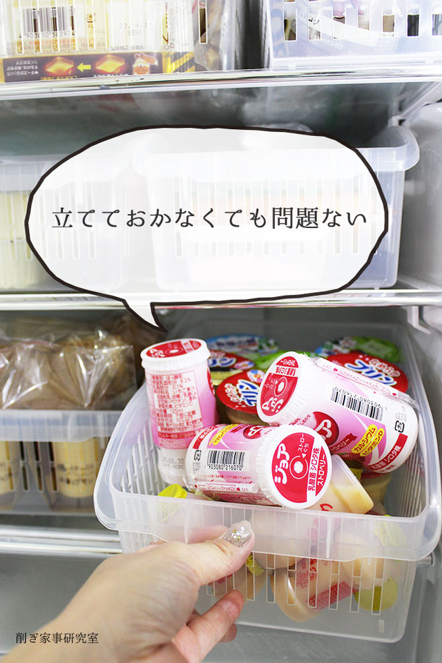 冷蔵庫収納　カゴ　賞味期限 (2)