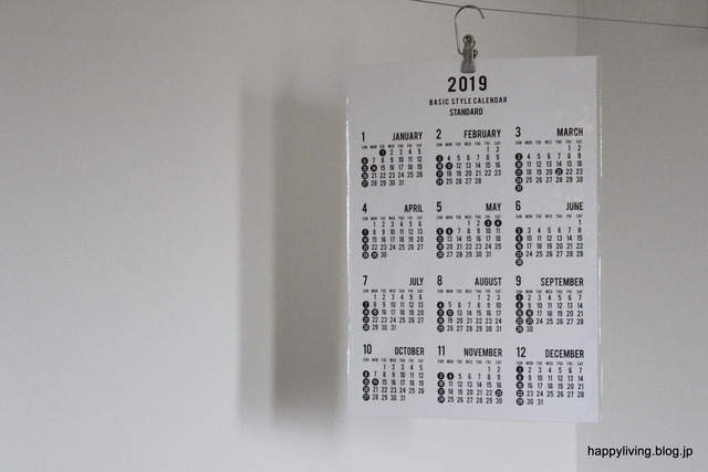 セリア　年間カレンダー　フレーム　子供部屋　シンプル (1)