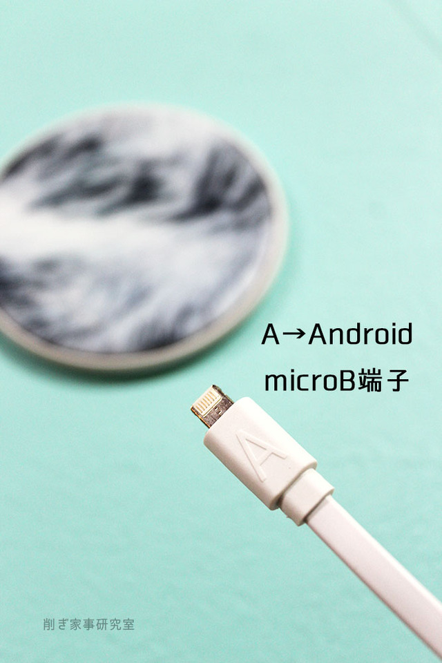 ダイソー　iPhone　android　ケーブル　1本 (5)